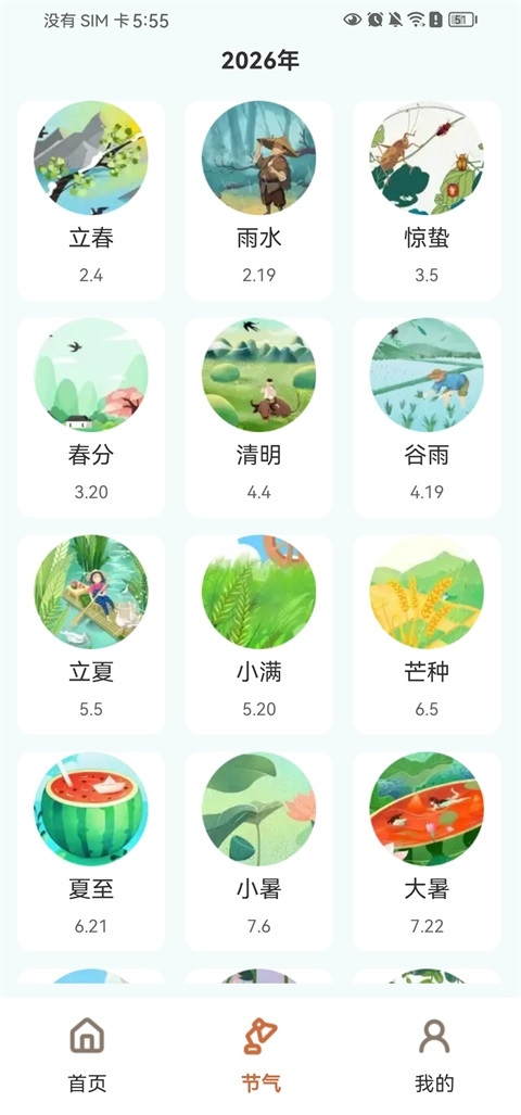 免费老歌大全app官方下载