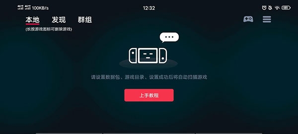 EggNS模拟器安卓版下载