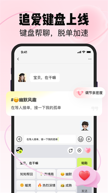 恋知道官方下载