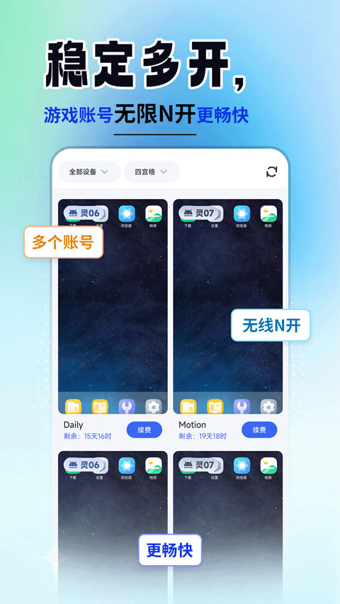 云手机精灵免费版下载