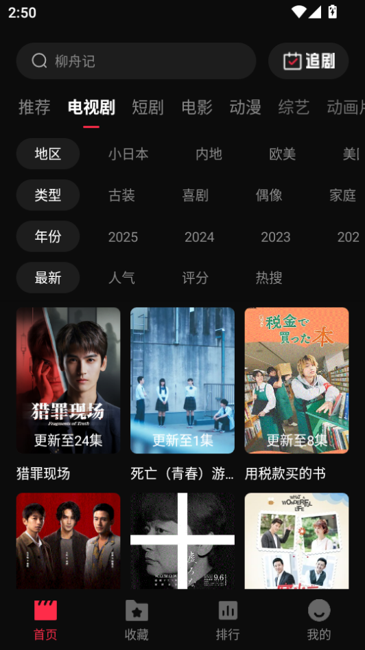 八戒影视app官方版