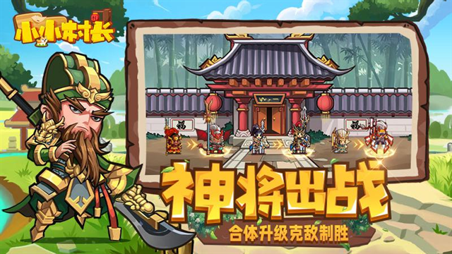 小小村长华为版下载