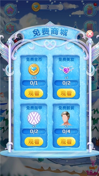 冰雪皇家婚礼2下载免费