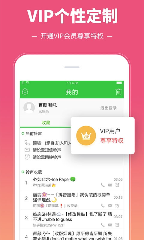 彩铃多多下载安装手机版