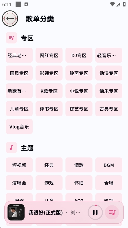笒音官网版下载
