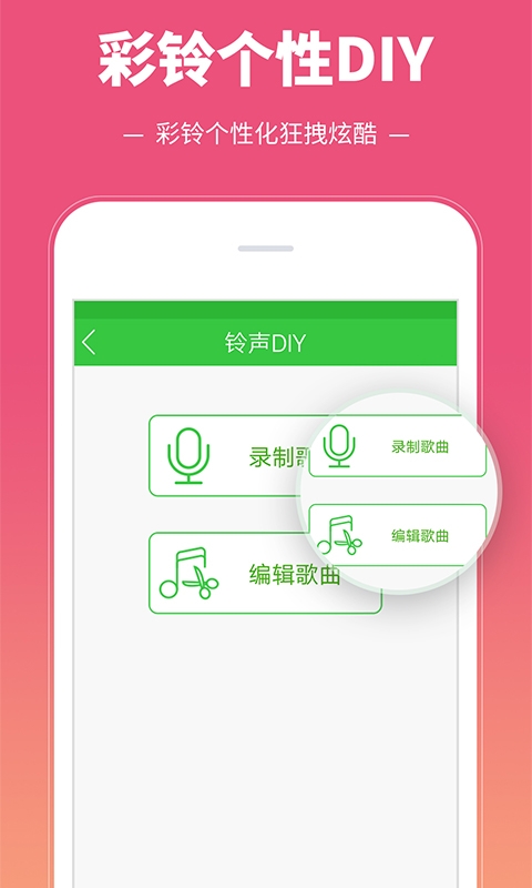 彩铃多多下载安装手机版