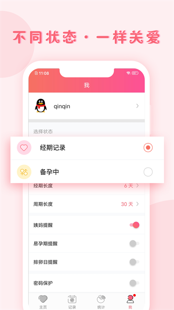 小月记官方免费下载