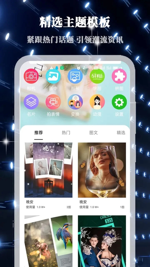 画中人app手机版下载