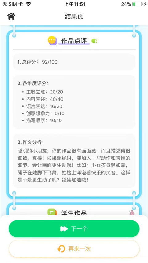 小墨作文app正版下载