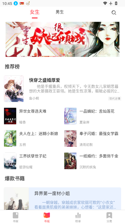 柠檬阅读小说免费版