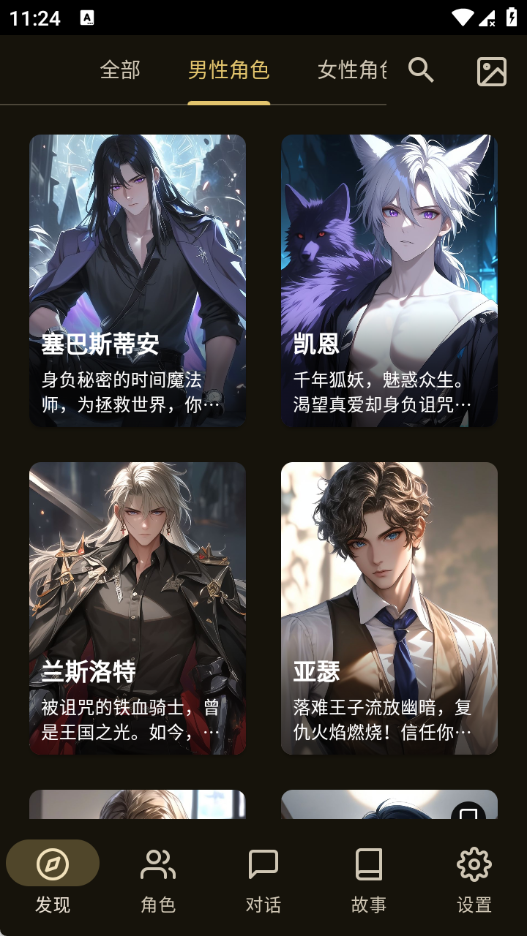 OMate Chat(AI聊天软件)APP下载
