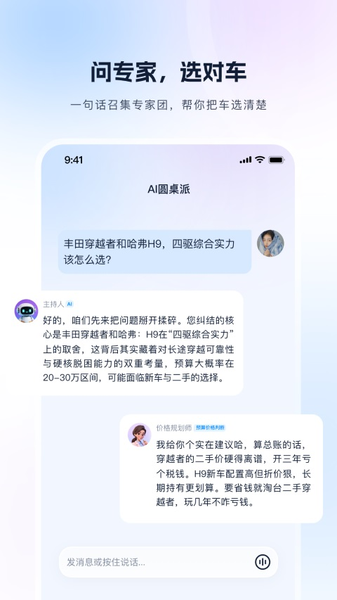 芝士车管家app官方版下载