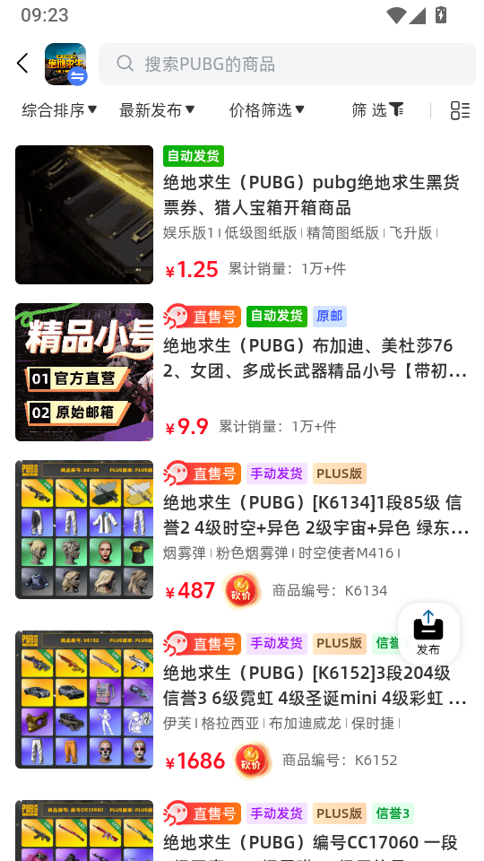 闲游盒app官方版下载