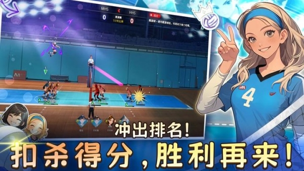热血排球少女下载最新版