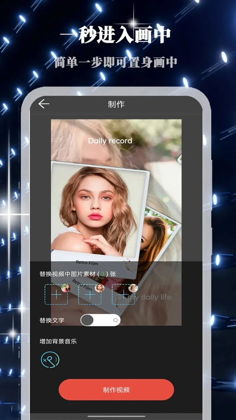 画中人app手机版下载