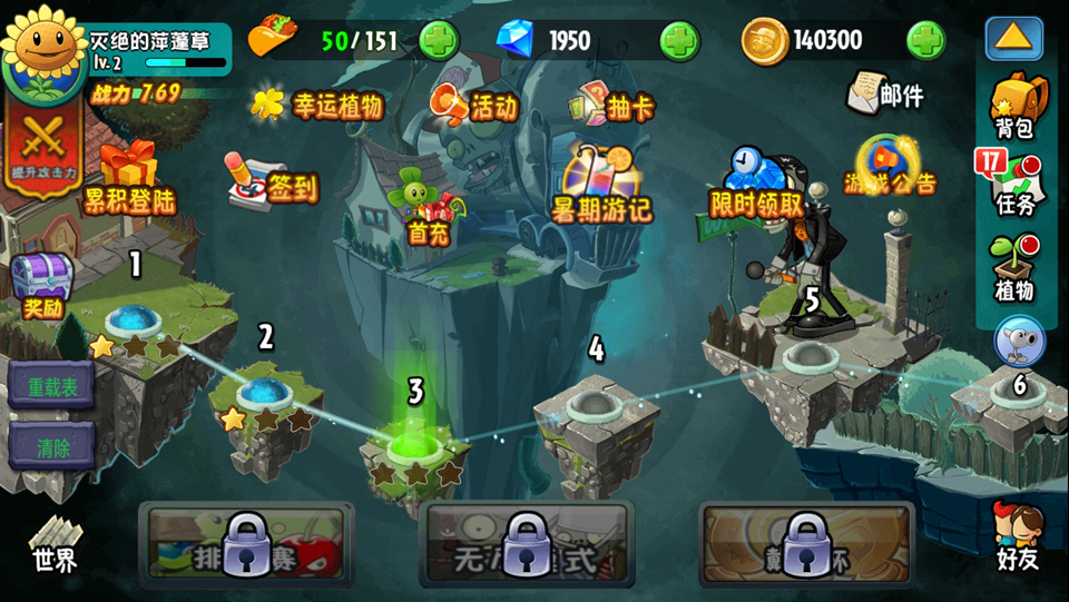 植物大战僵尸全明星重生下载安装