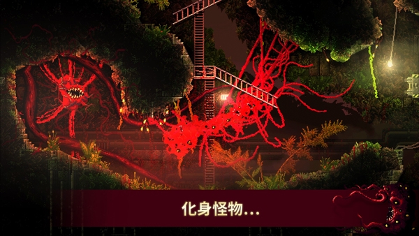 红怪中文版下载