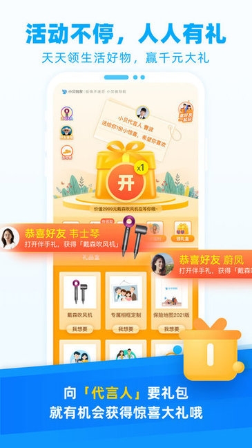 小贝智友APP官网下载
