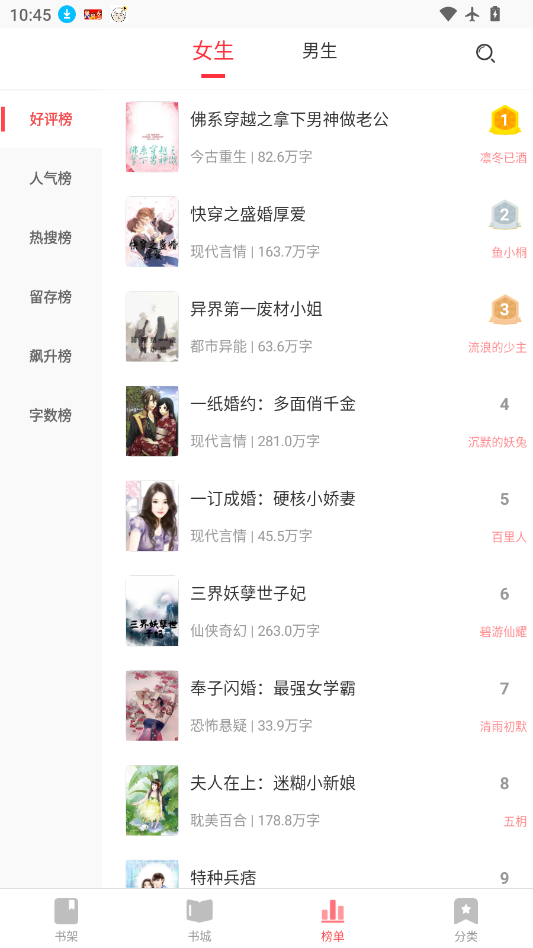 柠檬阅读小说免费版