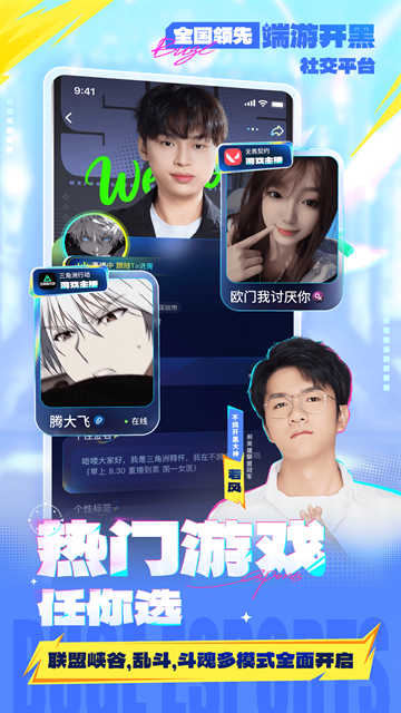 不鸽电竞官方版下载安装