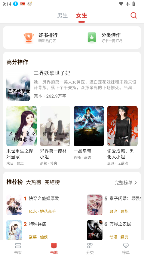 飞天小说下载最新版