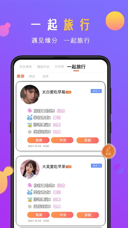 蜜感app官方版下载