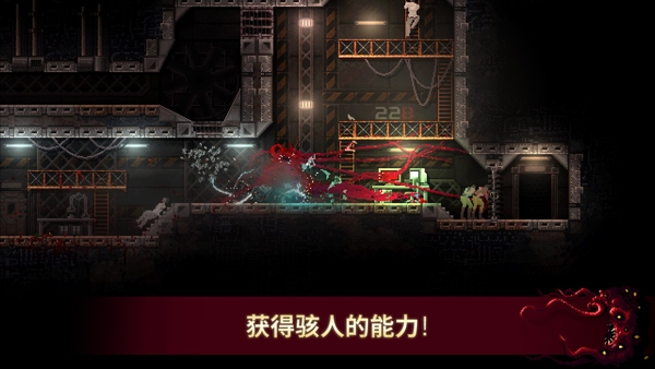 红怪中文版下载