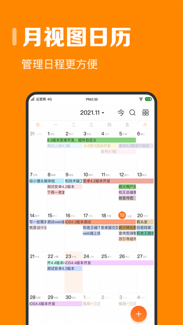 指尖时光app官方下载