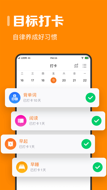 指尖时光app官方下载