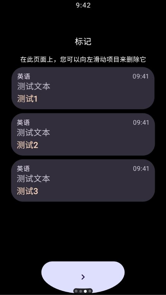 腕间翻译下载手表版