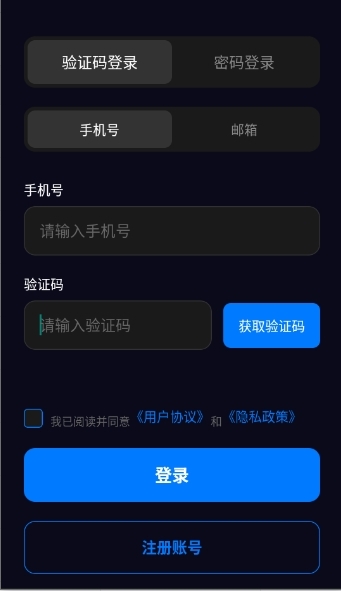话梅AI聊天软件APP下载
