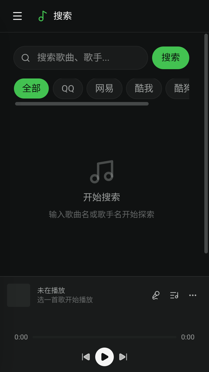 魔力音乐下载app最新版