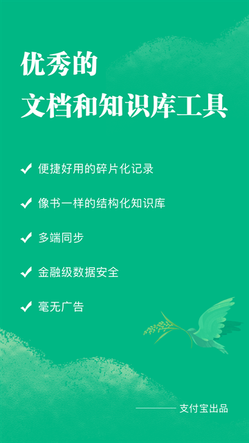 语雀app下载安卓版