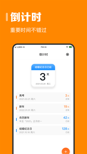指尖时光app官方下载