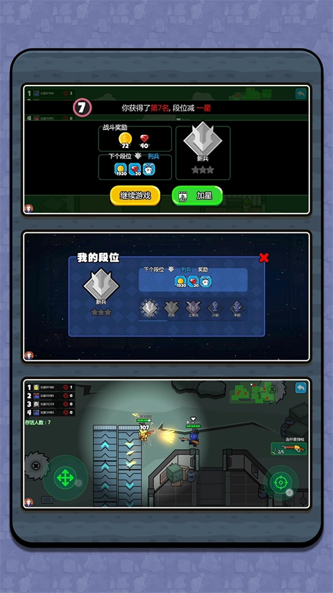 火柴人宇宙之战下载安装手机版