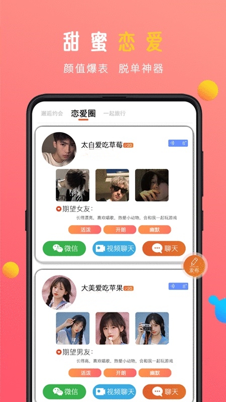 蜜感app官方版下载