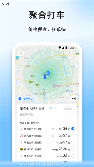 顺风车app官方下载