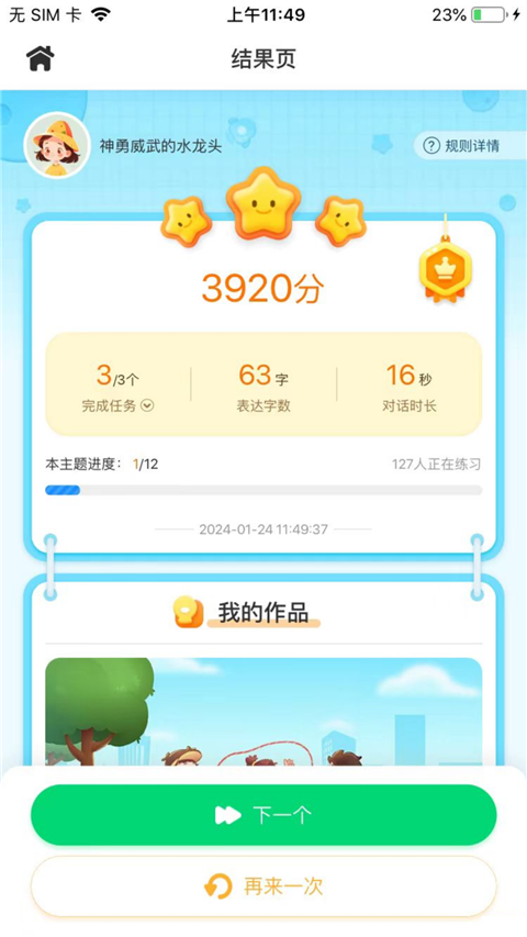 小墨作文app正版下载