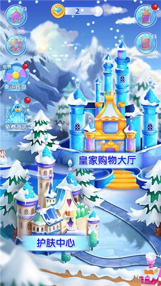 冰雪皇家婚礼2下载免费