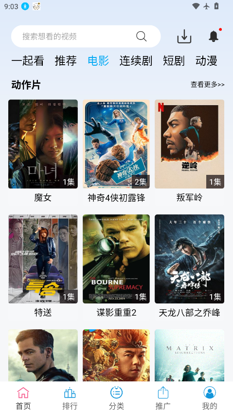 懒懒视频追剧app下载