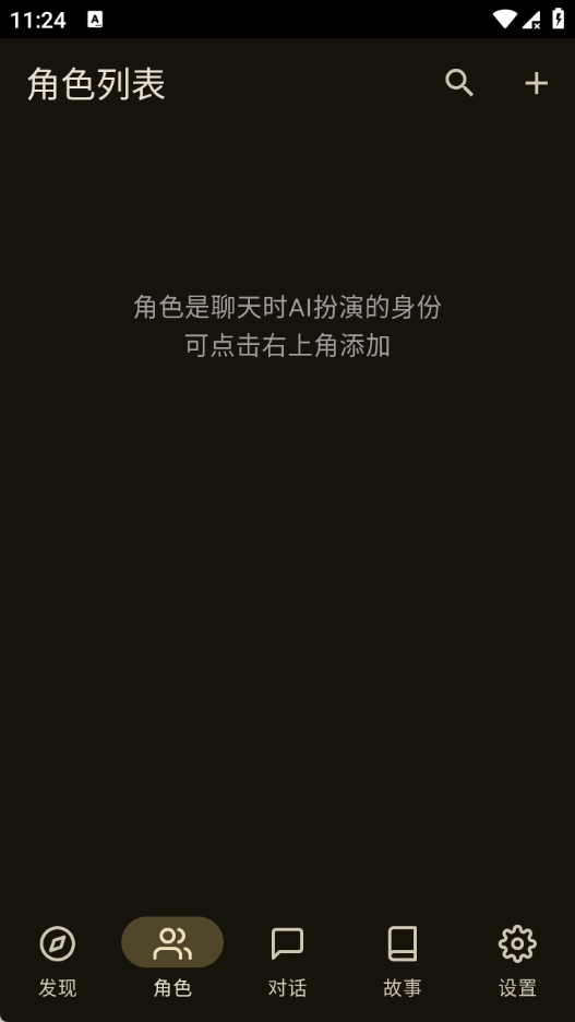 OMate Chat(AI聊天软件)APP下载