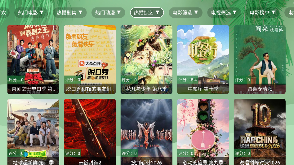 资源迷迷TV电视版下载