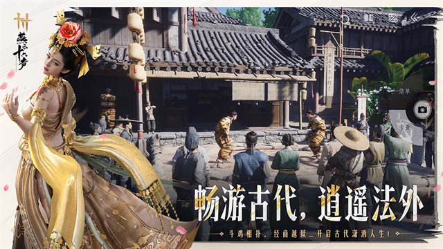 云燕云十六声游戏官方下载