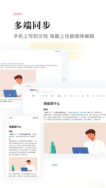 语雀app下载安卓版
