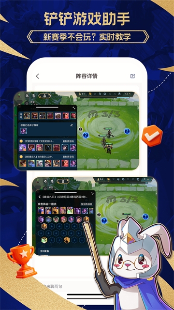兔小铲app下载