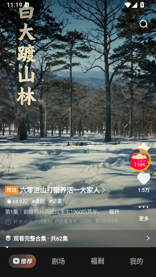 喜番免费短剧赚钱版下载