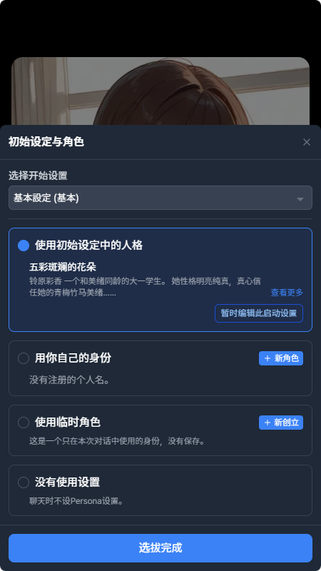 Talelynx(AI聊天软件)APP下载