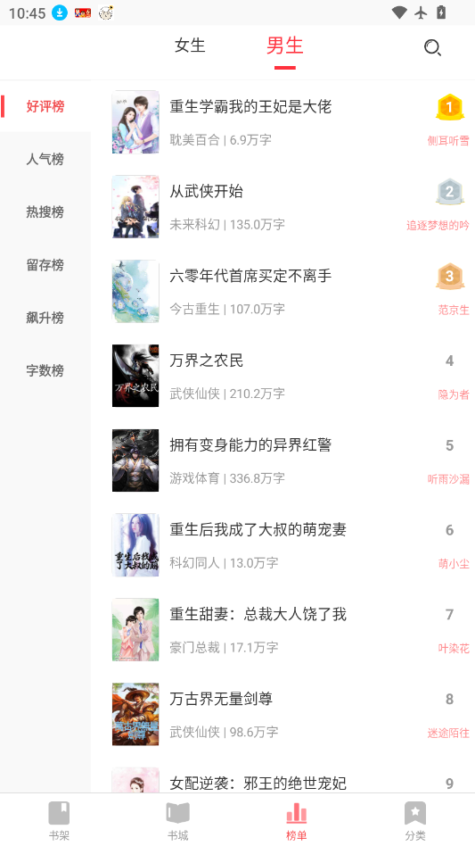 柠檬阅读小说免费版
