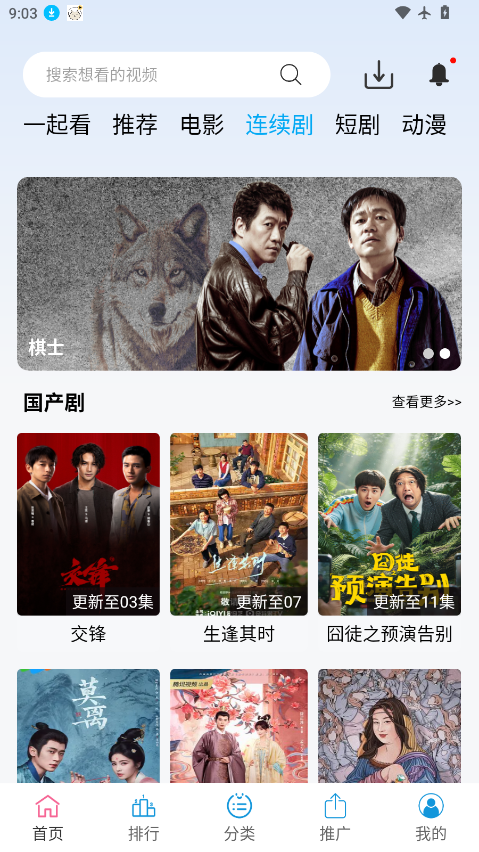 懒懒视频追剧app下载