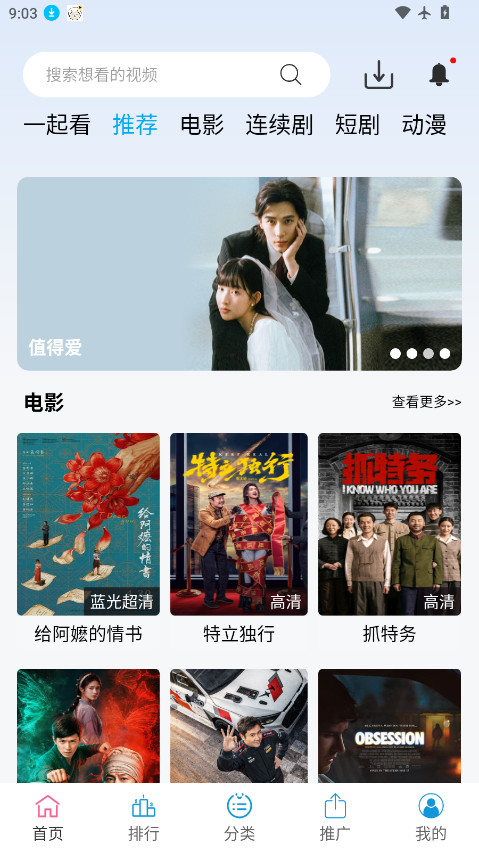 懒懒视频追剧app下载